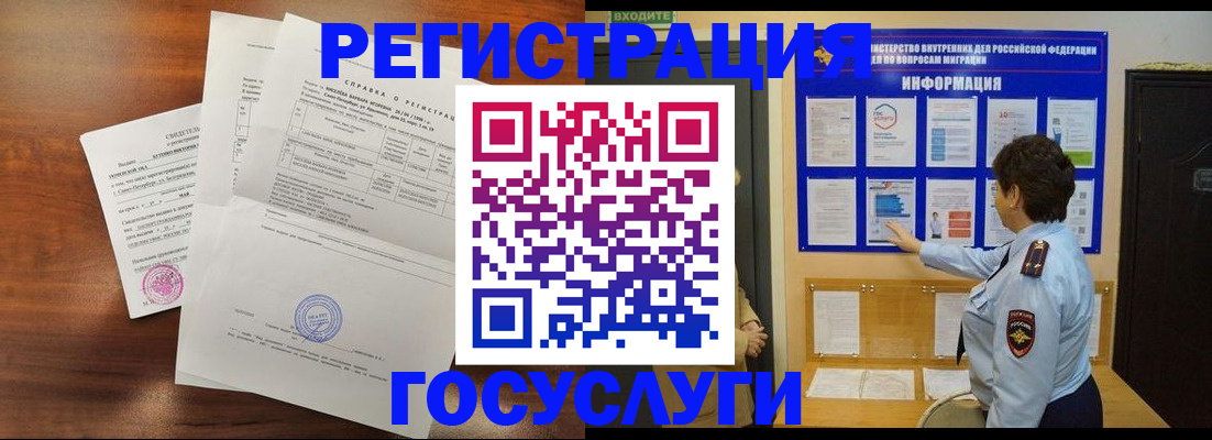 прописка регистрация в Гусиноозёрске