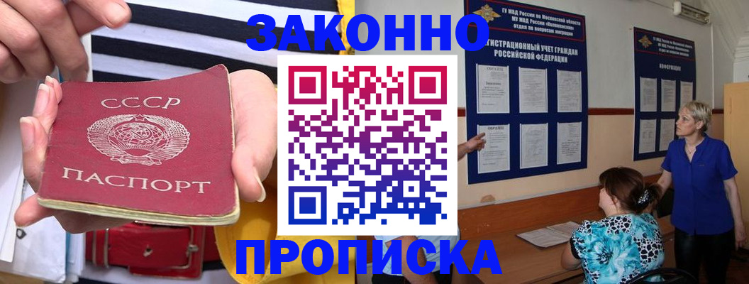временная регистрация в Гусиноозёрске