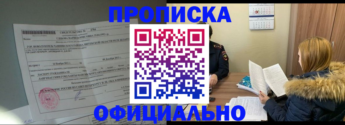 регистрация для школы в Гусиноозёрске