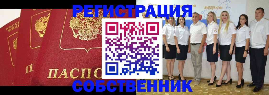 временная регистрация недорого в Гусиноозёрске