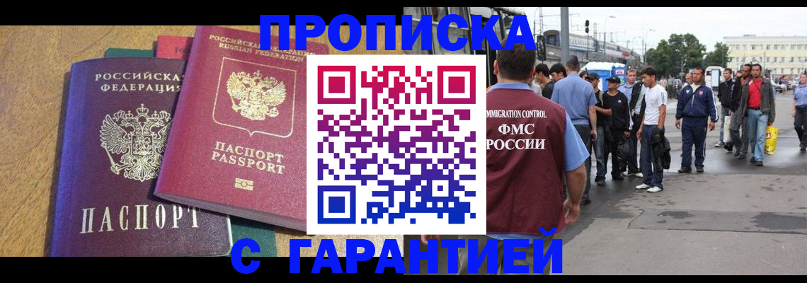 временная регистрация в квартире в Гусиноозёрске